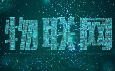 為物聯(lián)網世界而設計：智能穿戴產品設計